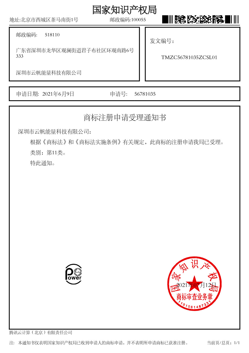 Nuevo diseño de Yun-Fan Power (yunfanpower)